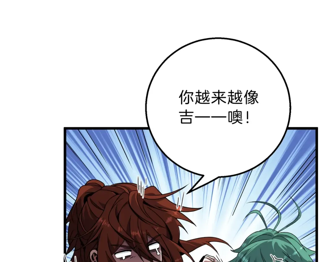 第6季第217话 改变败局 第10页
