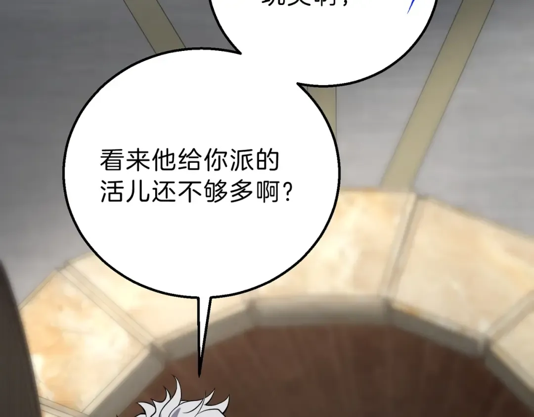 第6季第217话 改变败局 第12页