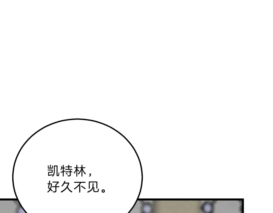 第6季第217话 改变败局 第18页