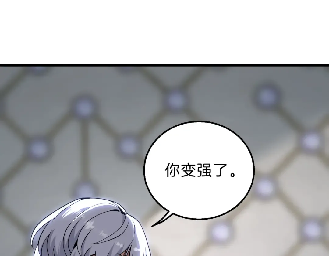 第6季第217话 改变败局 第21页