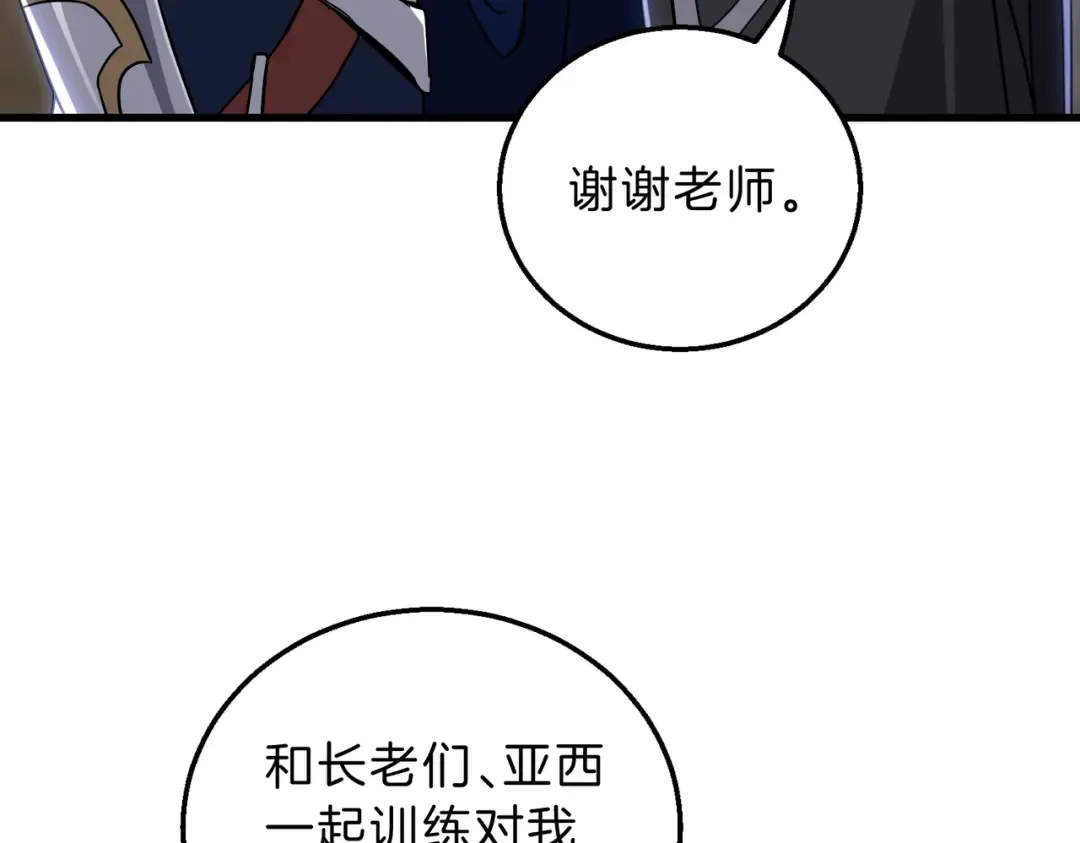 第6季第217话 改变败局 第23页