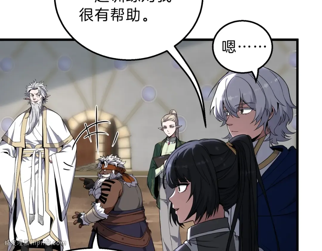 第6季第217话 改变败局 第24页