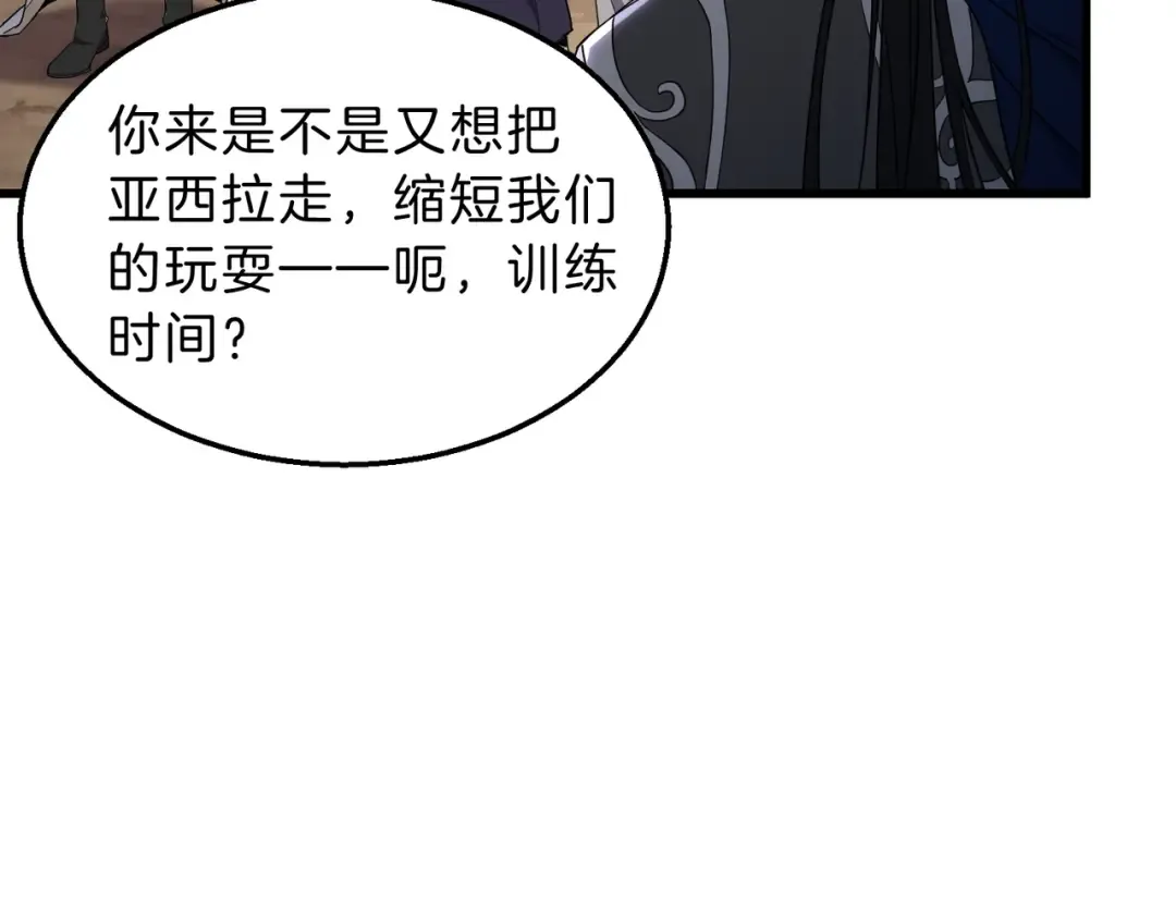 第6季第217话 改变败局 第25页