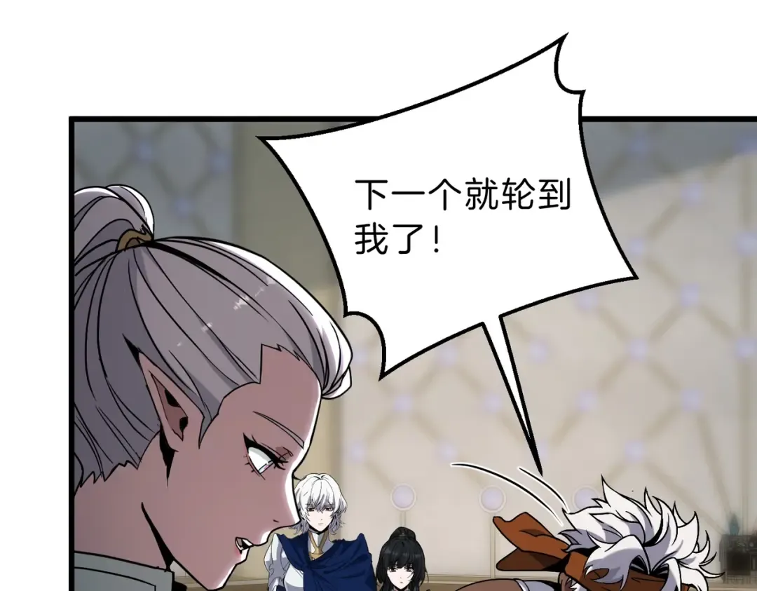 第6季第217话 改变败局 第26页