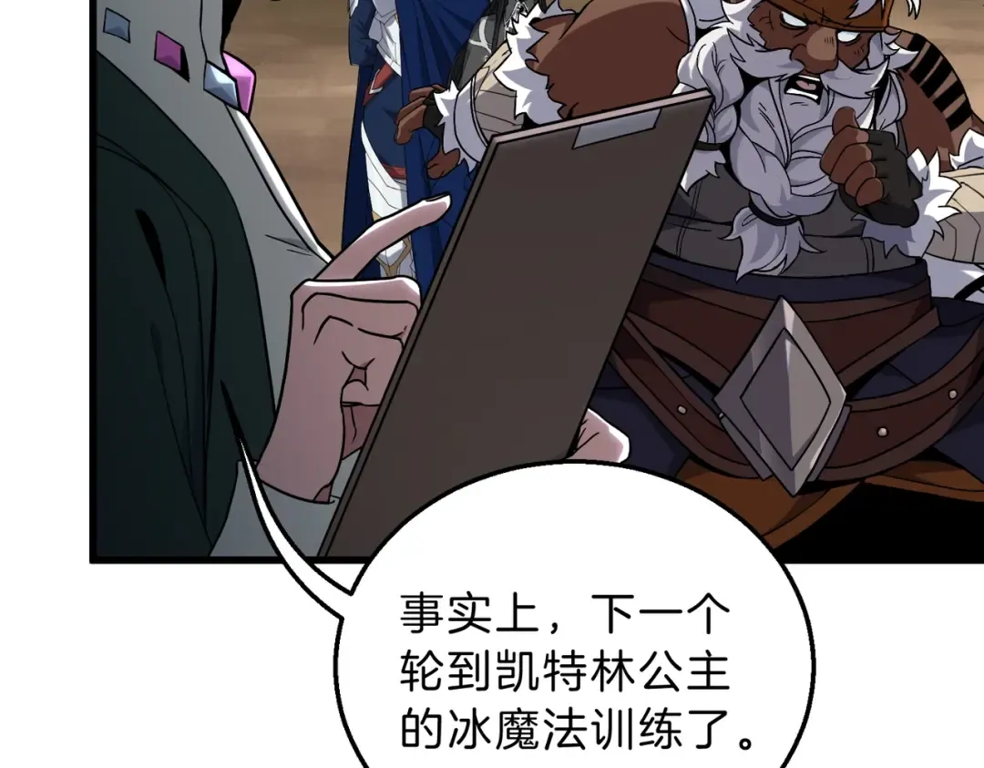 第6季第217话 改变败局 第27页