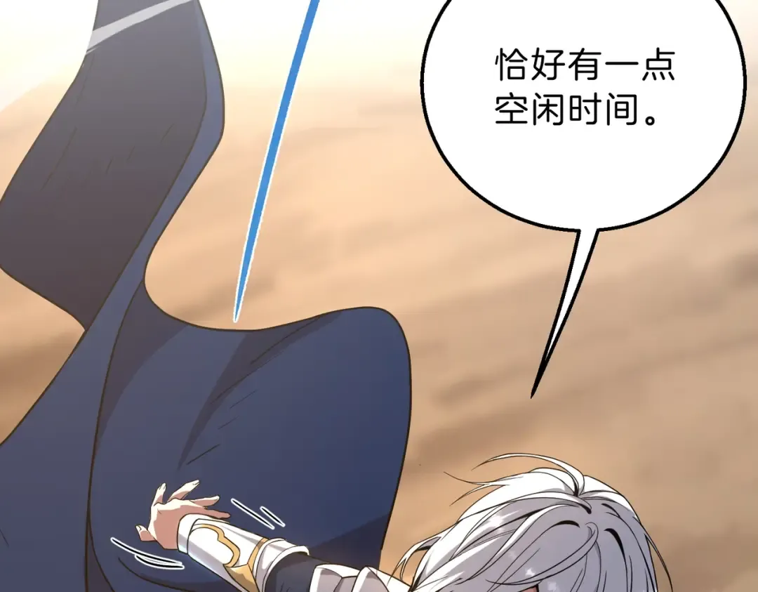 第6季第217话 改变败局 第31页