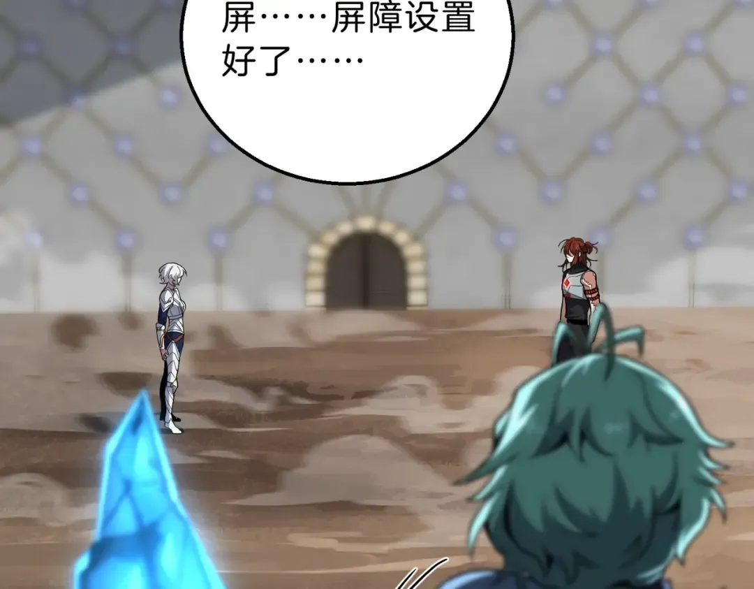 第6季第217话 改变败局 第46页