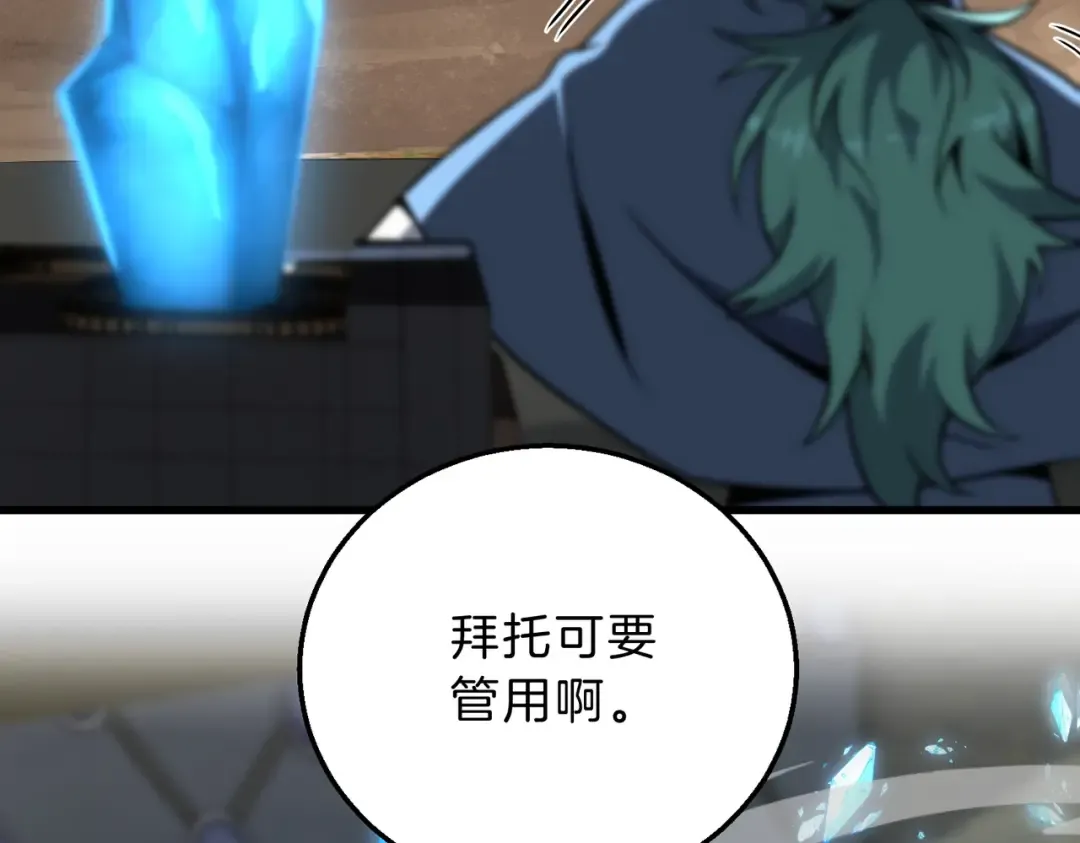 第6季第217话 改变败局 第47页