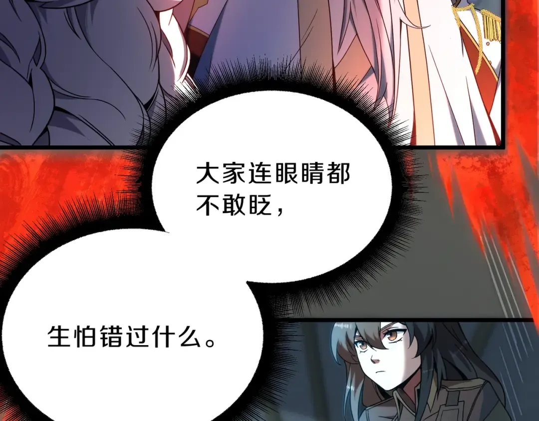 第6季第217话 改变败局 第53页