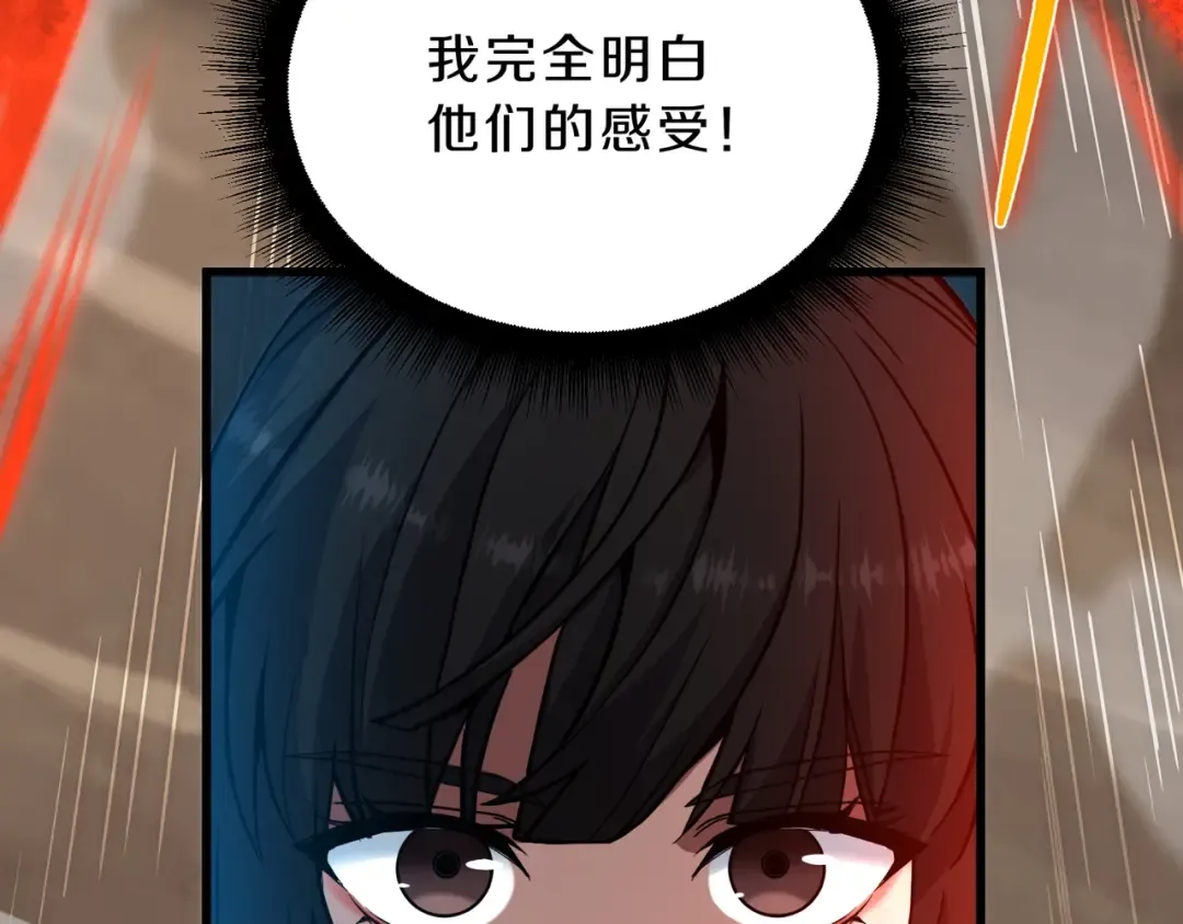 第6季第217话 改变败局 第55页