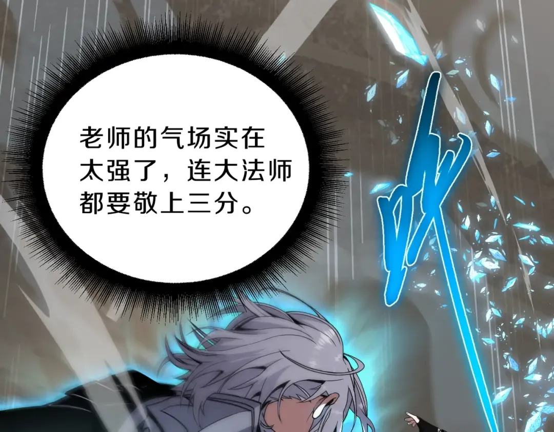 第6季第217话 改变败局 第57页