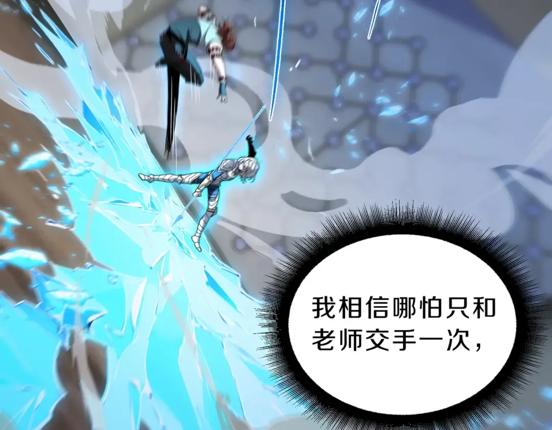 第6季第217话 改变败局 第66页