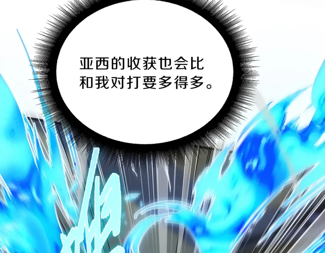 第6季第217话 改变败局 第71页