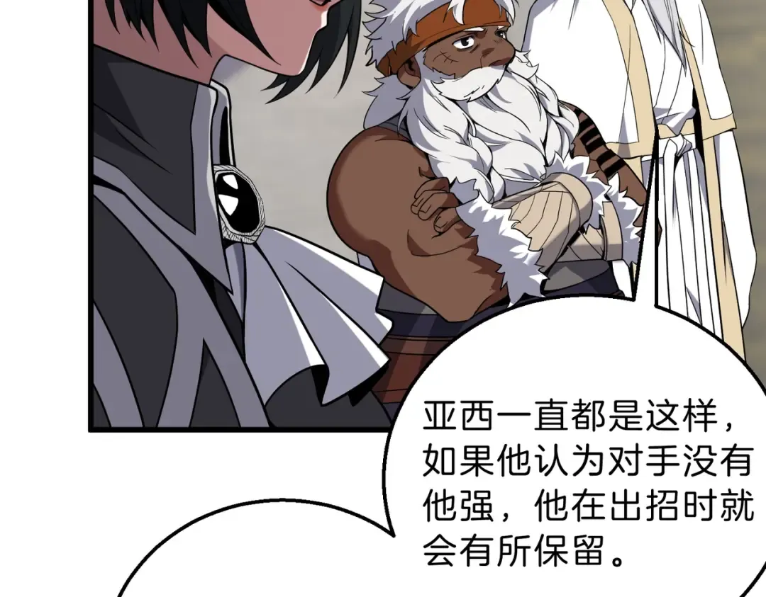 第6季第217话 改变败局 第83页