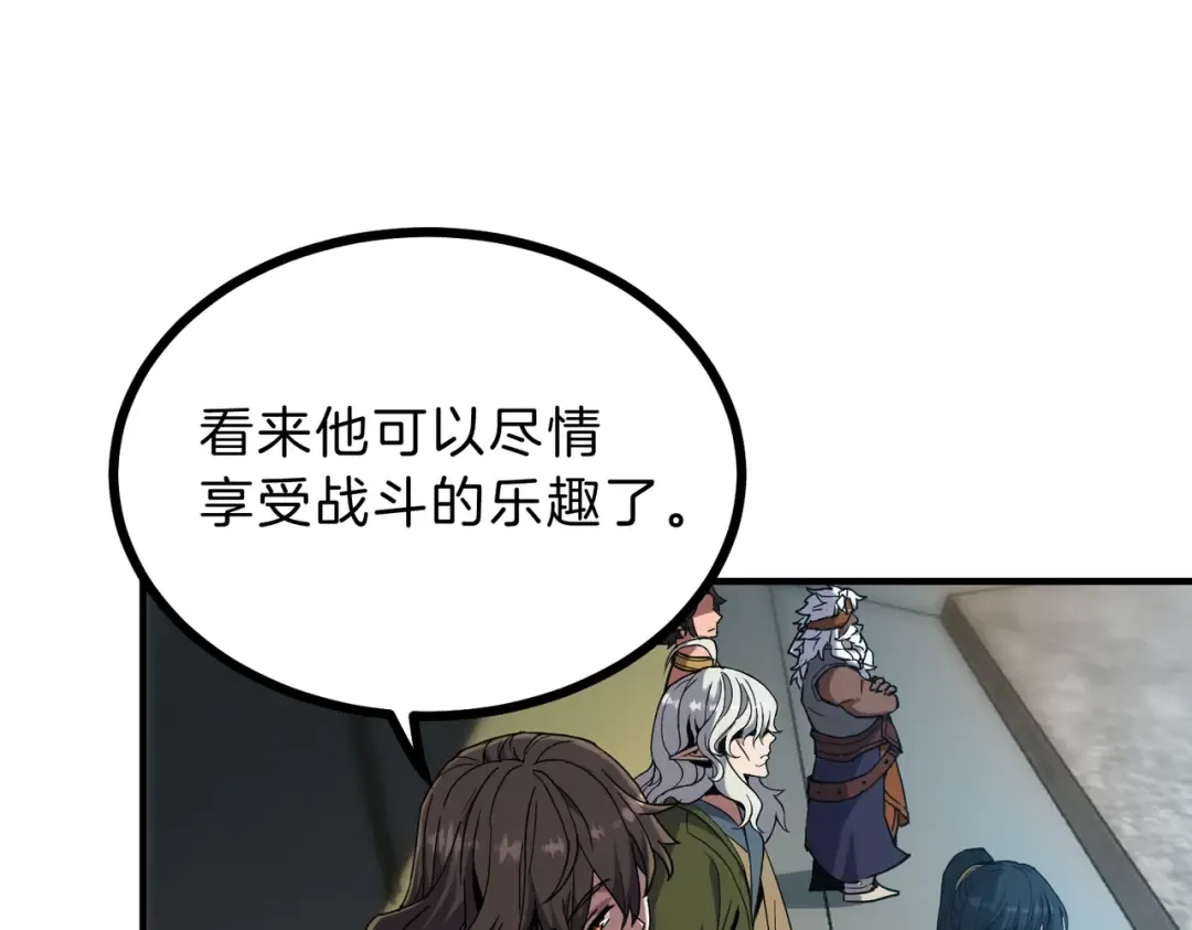 第6季第217话 改变败局 第87页