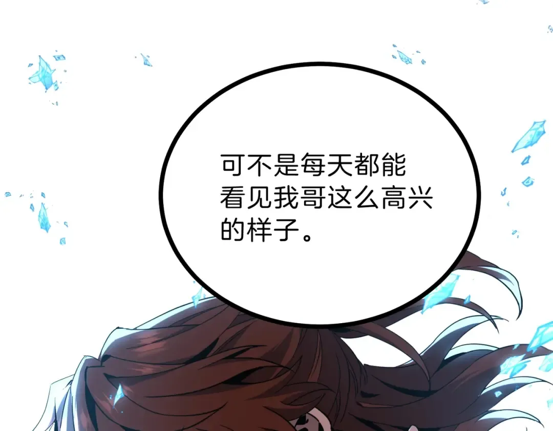 第6季第217话 改变败局 第89页