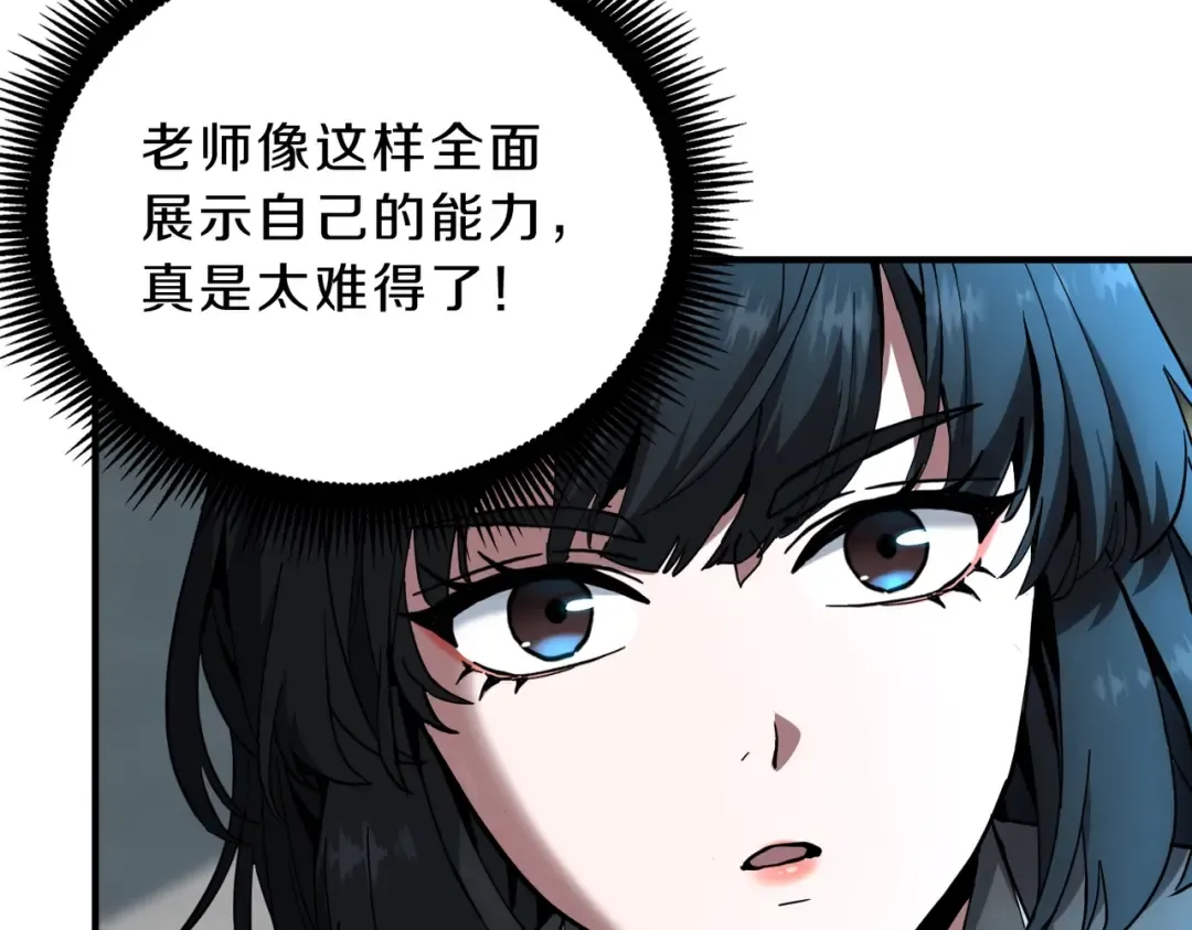 第6季第217话 改变败局 第105页