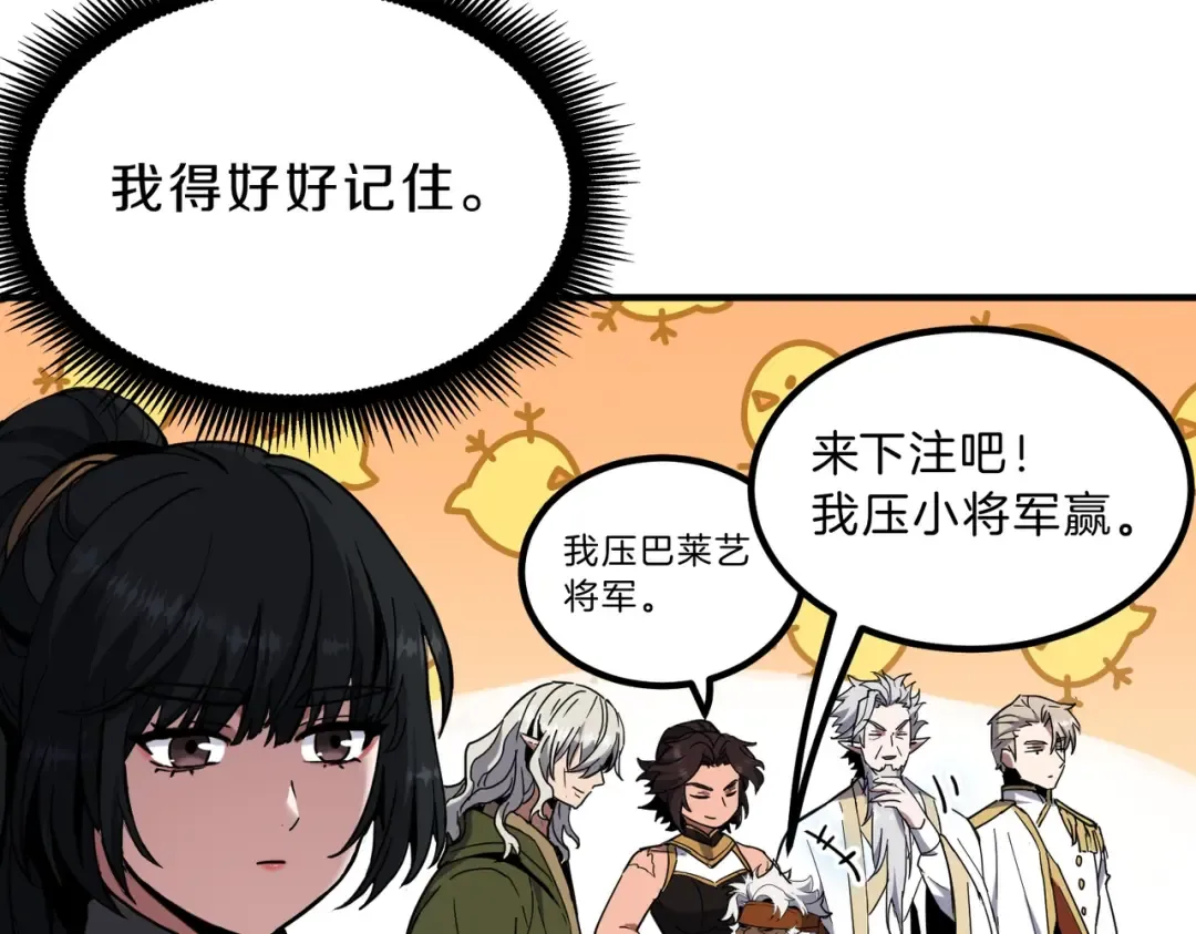第6季第217话 改变败局 第107页