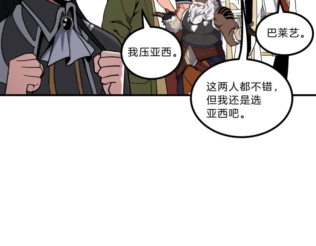 第6季第217话 改变败局 第108页