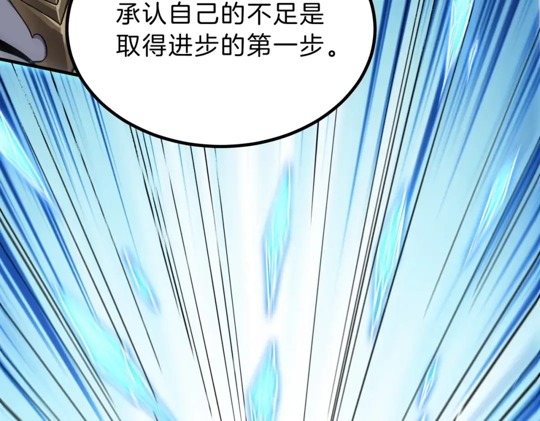 第6季第217话 改变败局 第117页