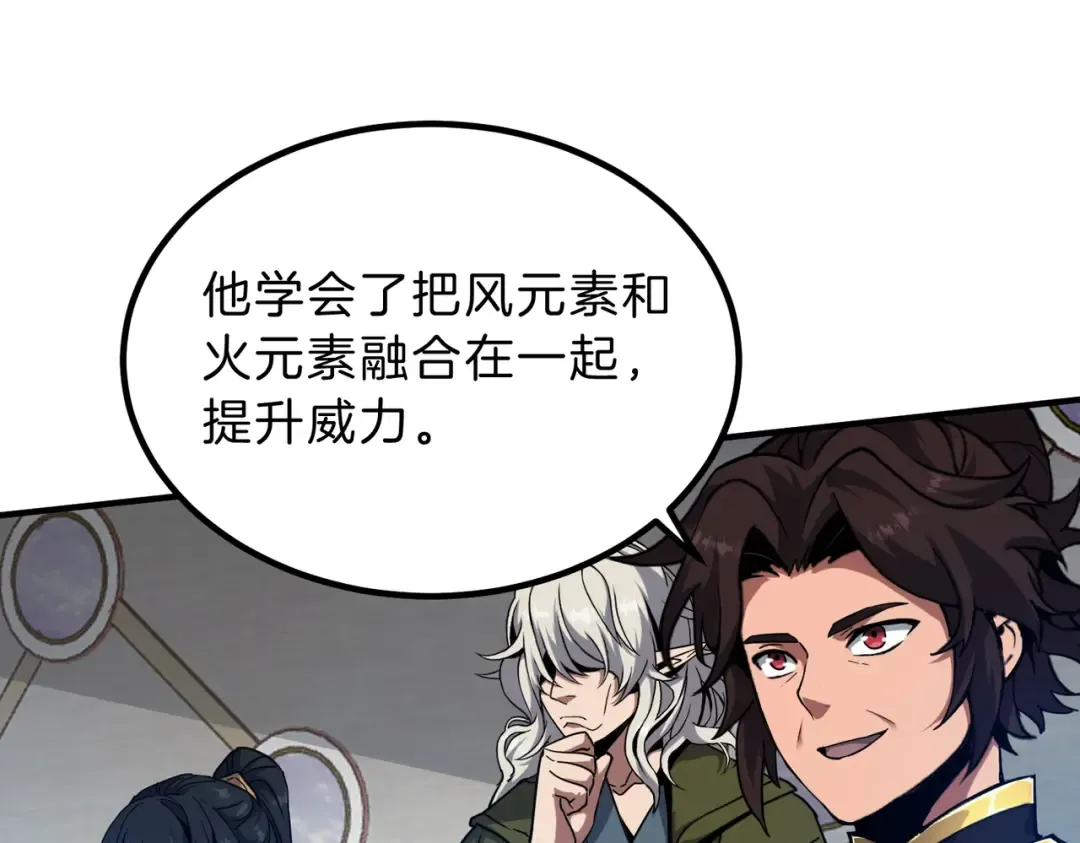 第6季第217话 改变败局 第129页