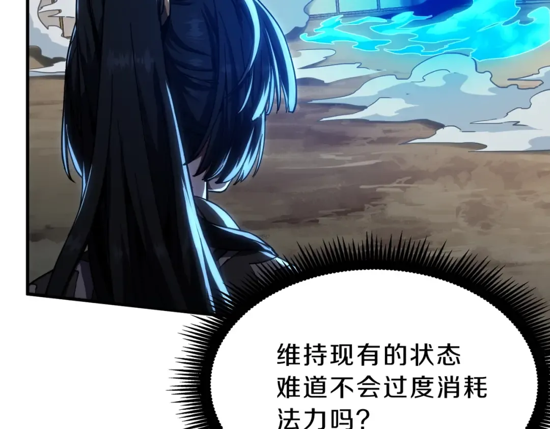 第6季第217话 改变败局 第132页