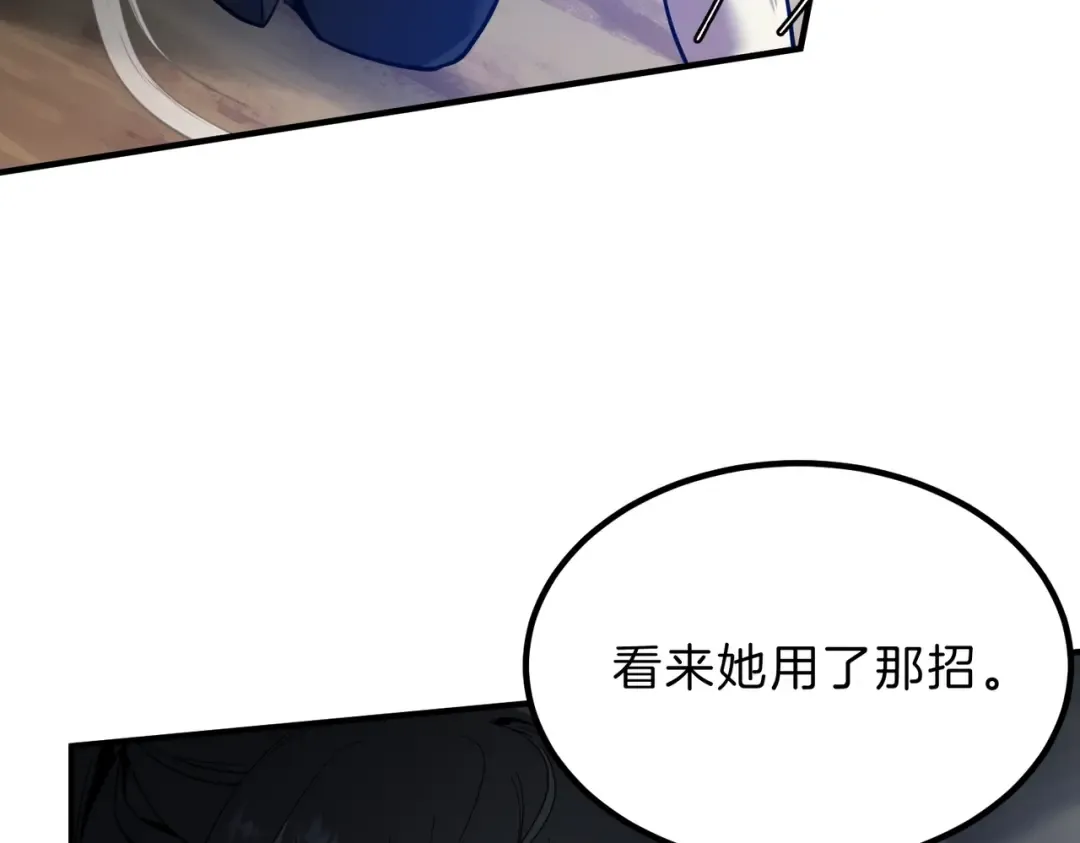 第6季第217话 改变败局 第158页