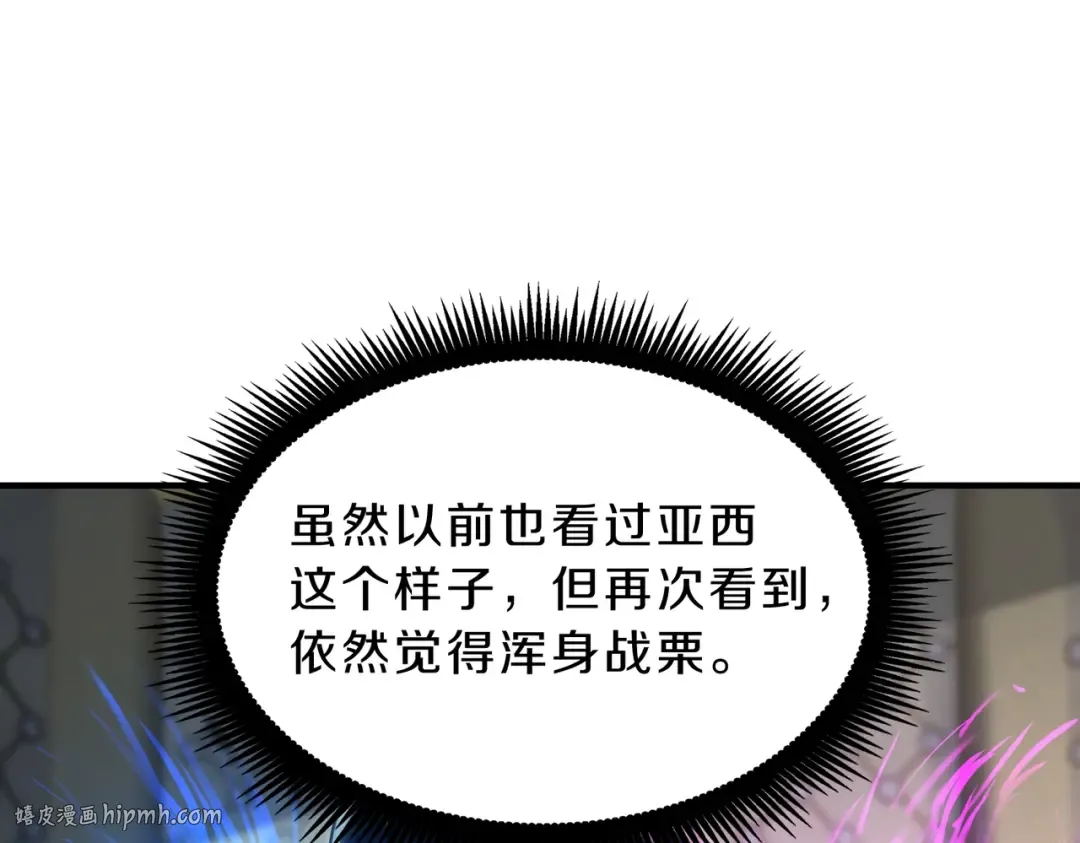 第6季第217话 改变败局 第168页