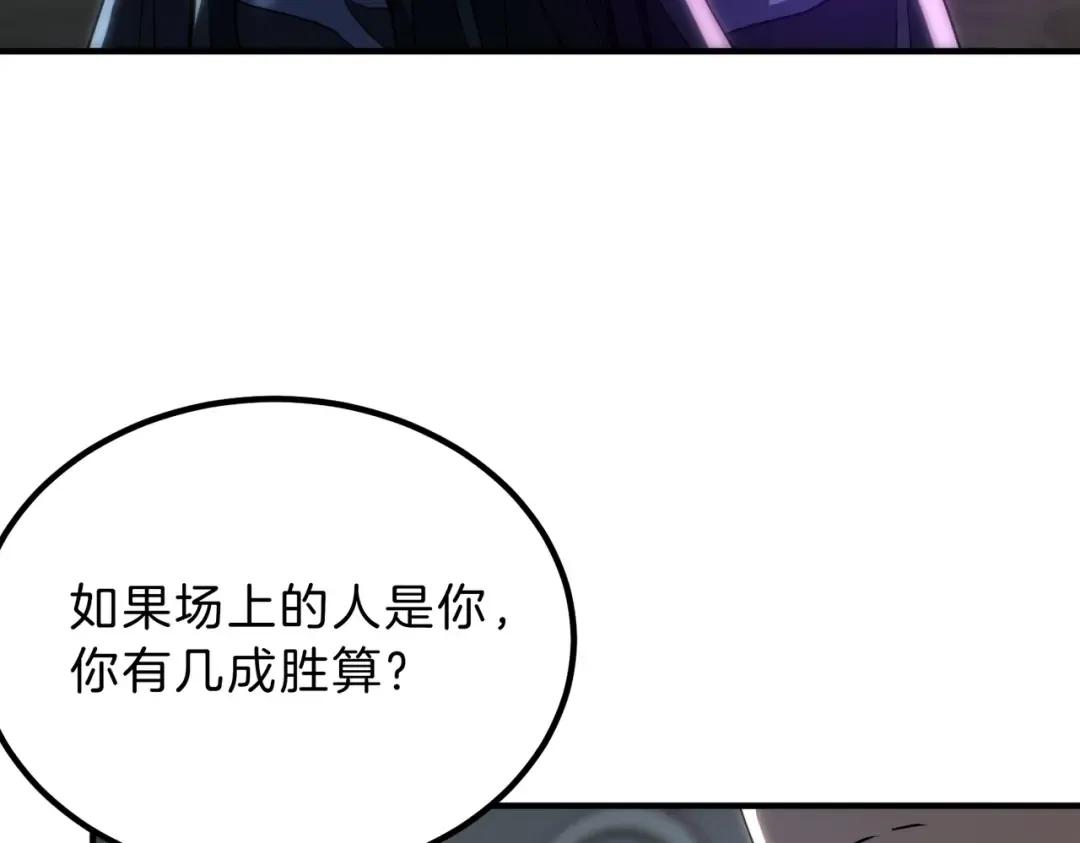 第6季第217话 改变败局 第170页