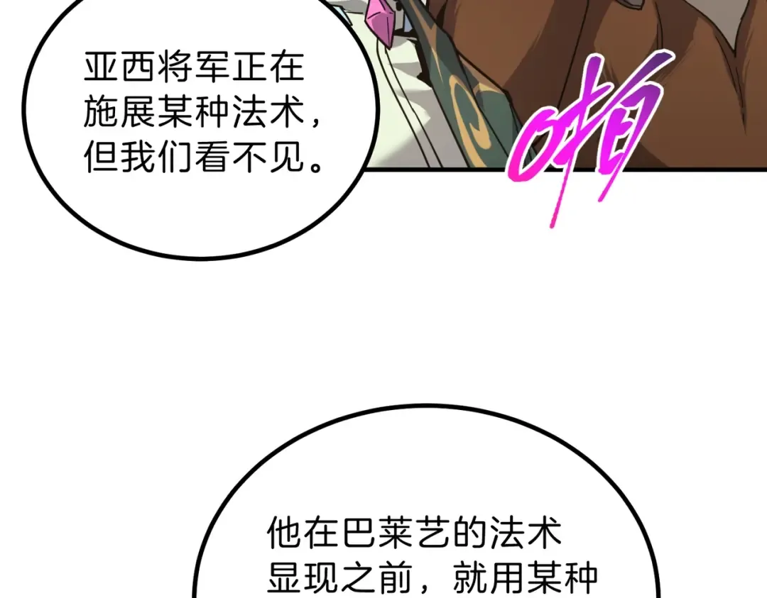 第6季第217话 改变败局 第179页