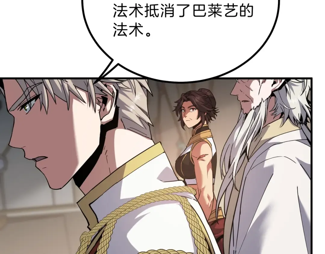 第6季第217话 改变败局 第180页