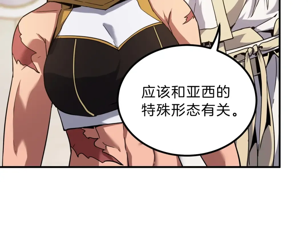 第6季第217话 改变败局 第183页