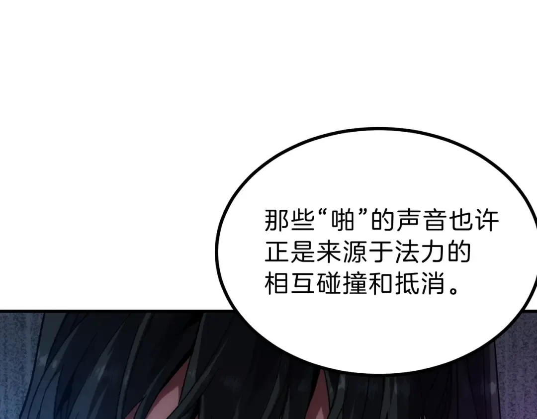 第6季第217话 改变败局 第185页