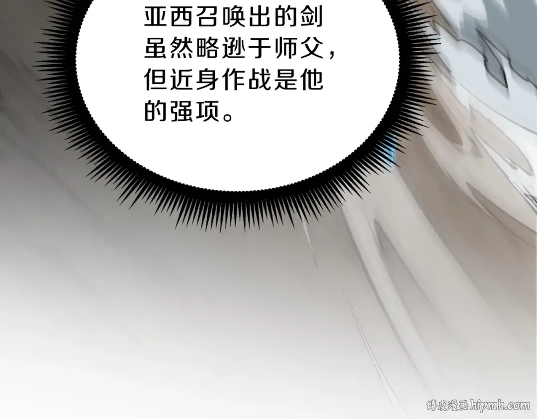第6季第217话 改变败局 第208页