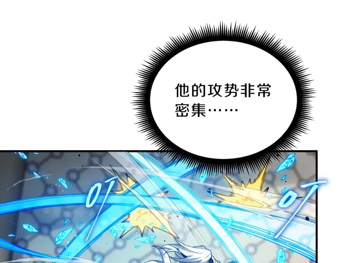 第6季第217话 改变败局 第210页