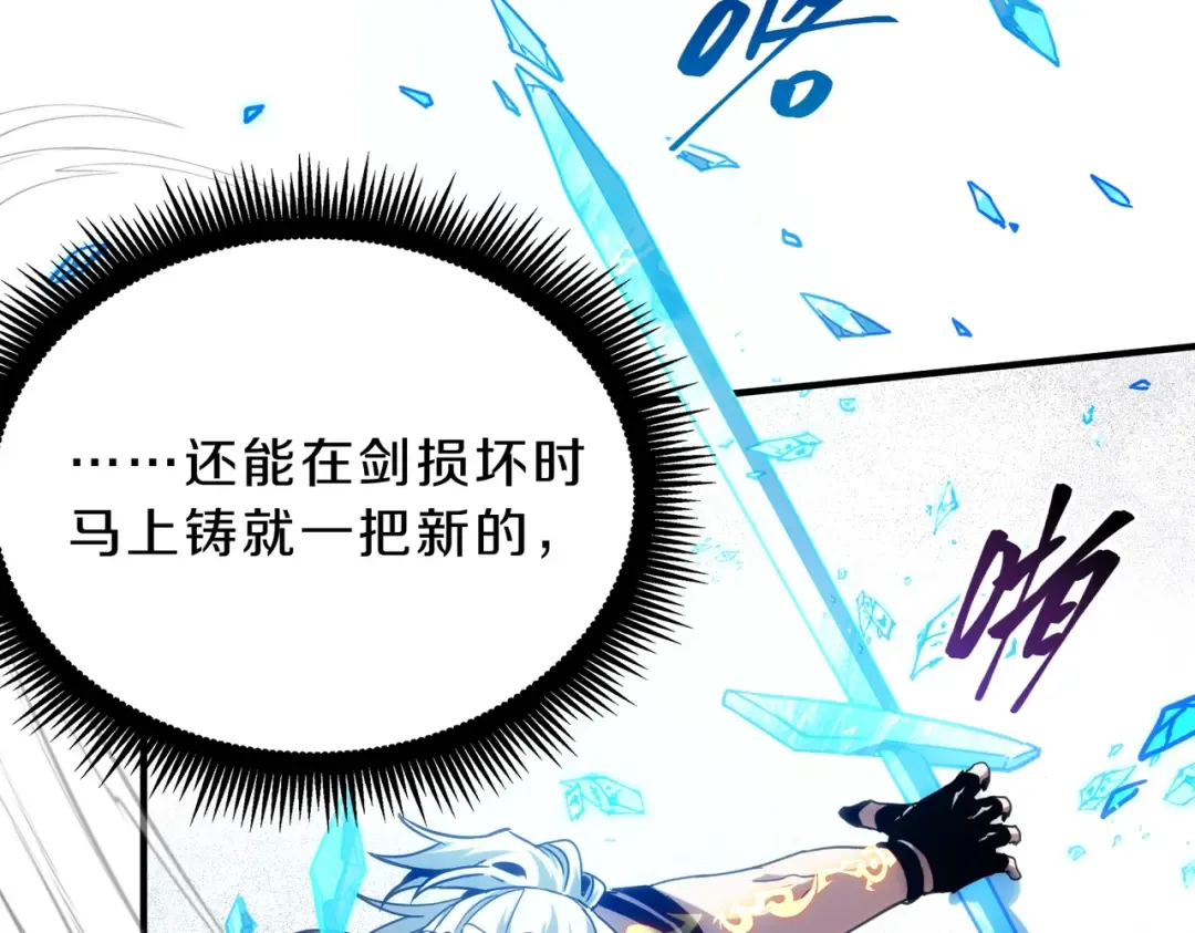 第6季第217话 改变败局 第212页