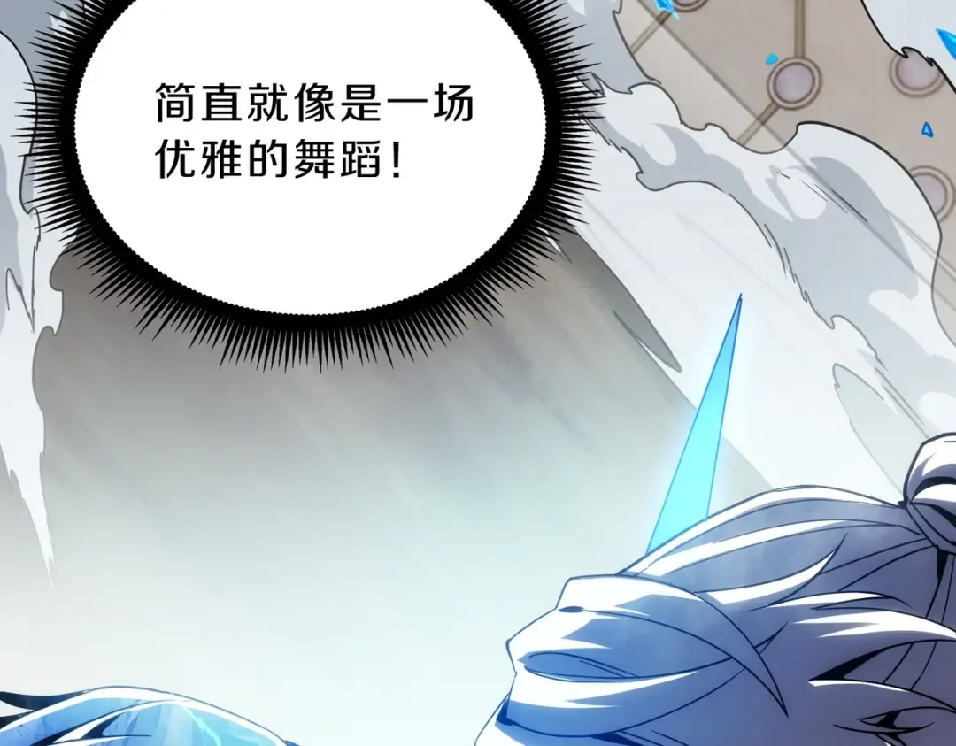 第6季第217话 改变败局 第217页