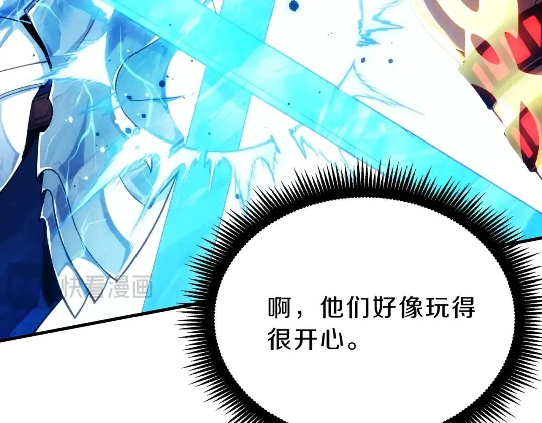 第6季第217话 改变败局 第219页