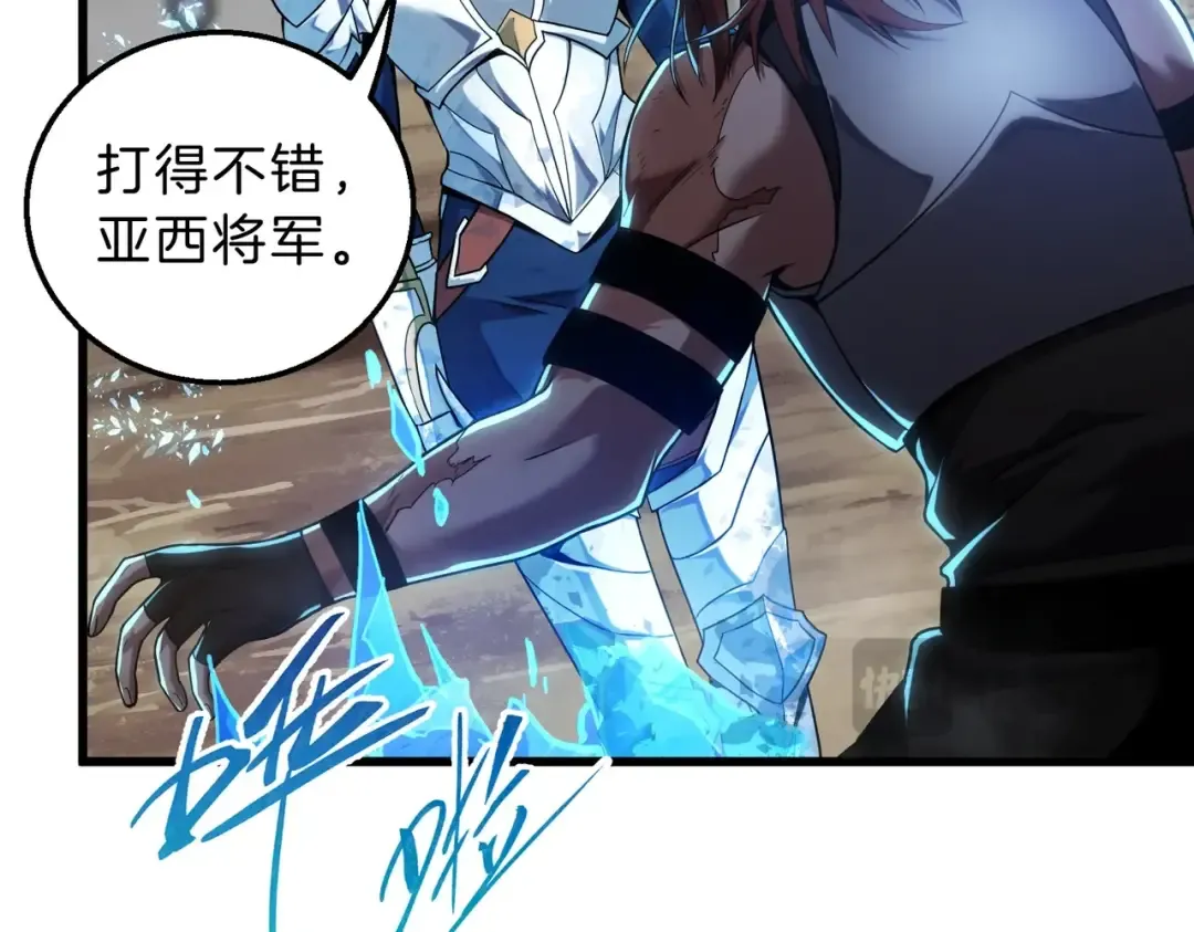 第6季第217话 改变败局 第237页