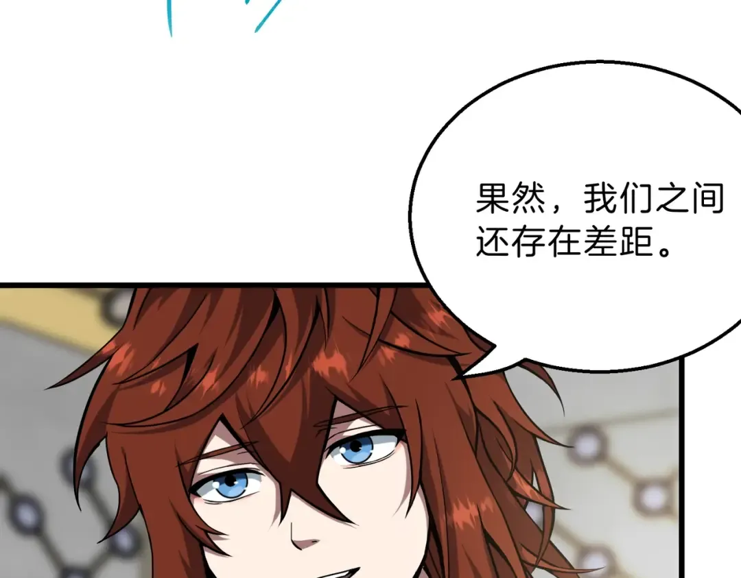 第6季第217话 改变败局 第238页