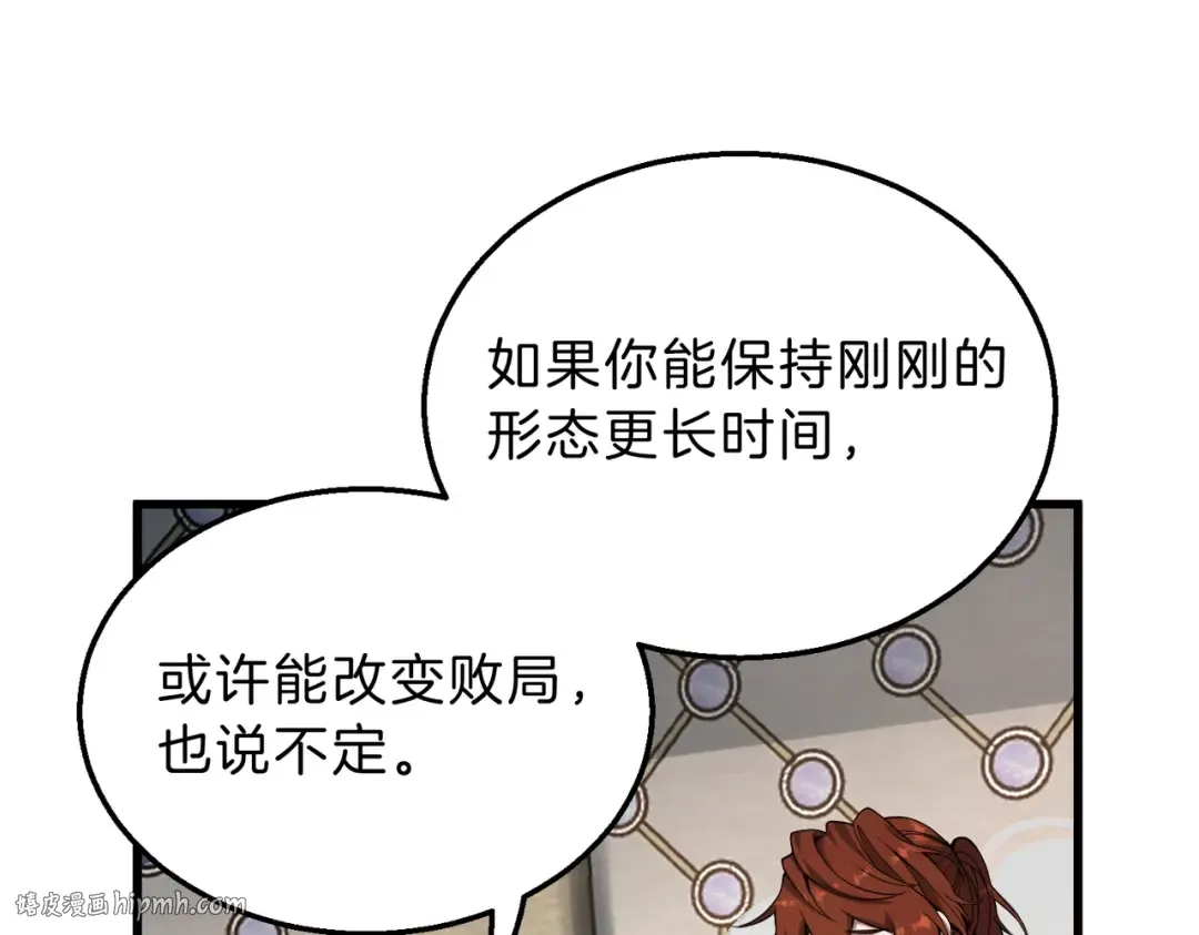 第6季第217话 改变败局 第240页