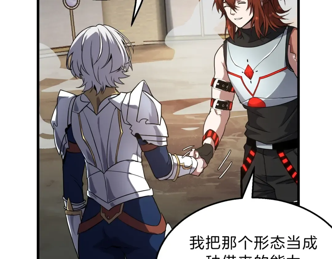 第6季第217话 改变败局 第241页