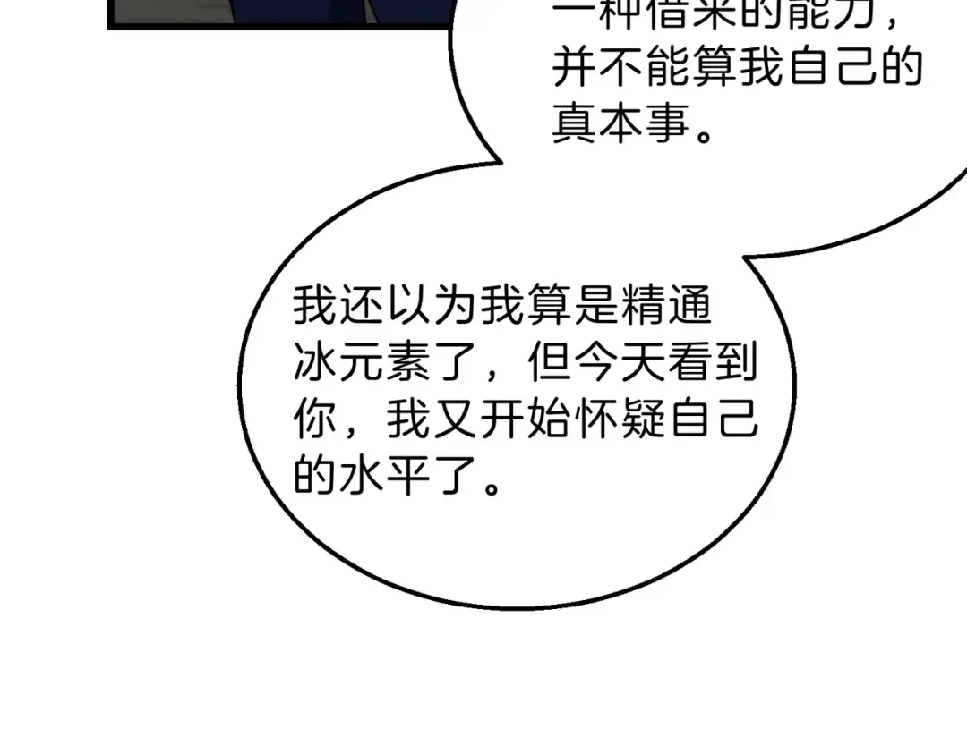 第6季第217话 改变败局 第242页