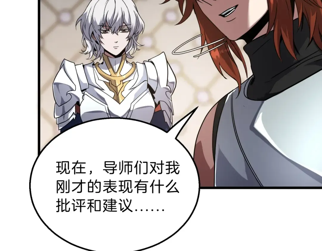 第6季第217话 改变败局 第244页