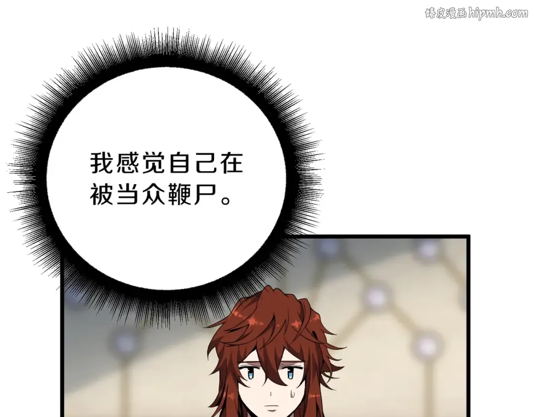 第6季第218话 工业革命 第1页