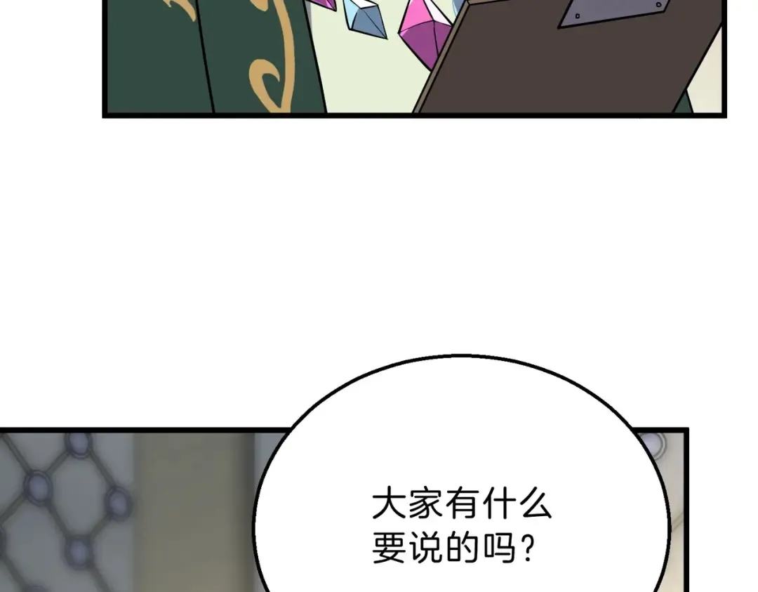 第6季第218话 工业革命 第7页
