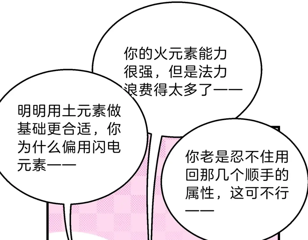 第6季第218话 工业革命 第10页