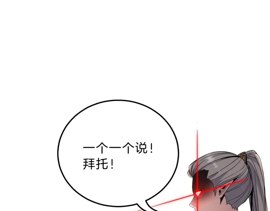 第6季第218话 工业革命 第12页