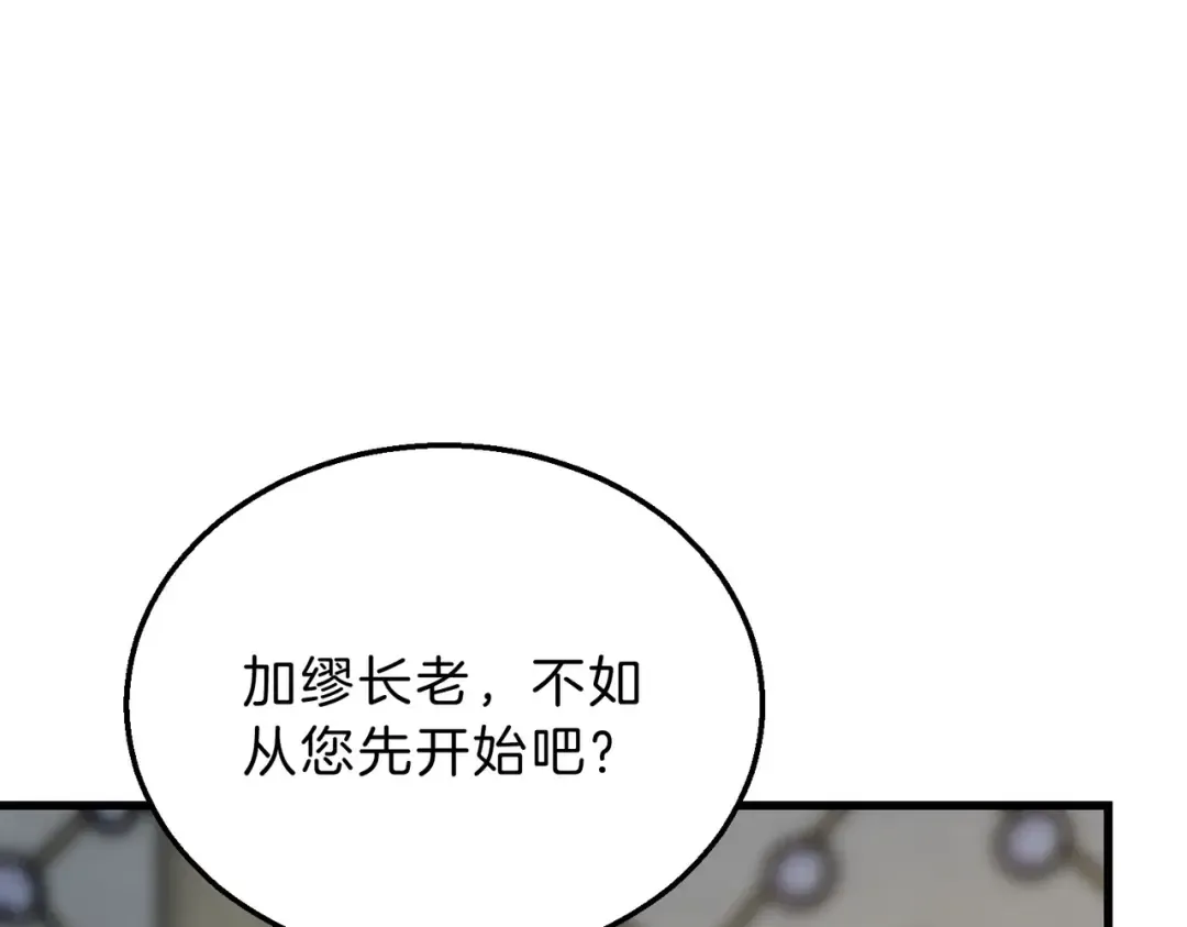 第6季第218话 工业革命 第14页