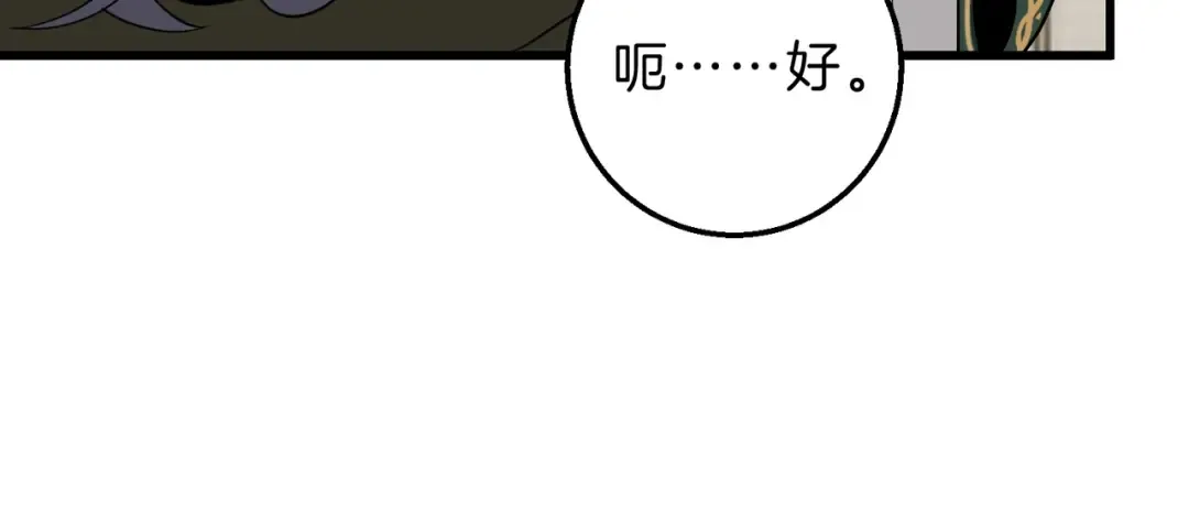 第6季第218话 工业革命 第16页